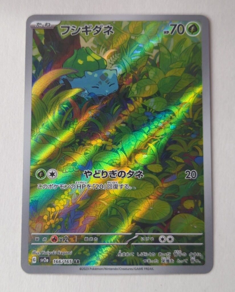 Pokemon SV2a 166/165 フシギダネ AR - メルカリ