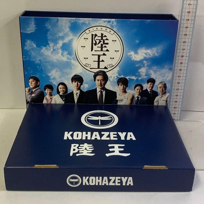 DVD陸王 ディレクターズカット版 DVD-BOX〈7枚組〉 陸王