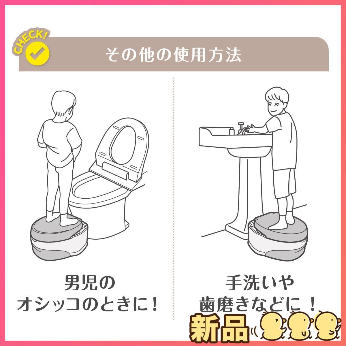 おまる 1歳頃~|補助便座