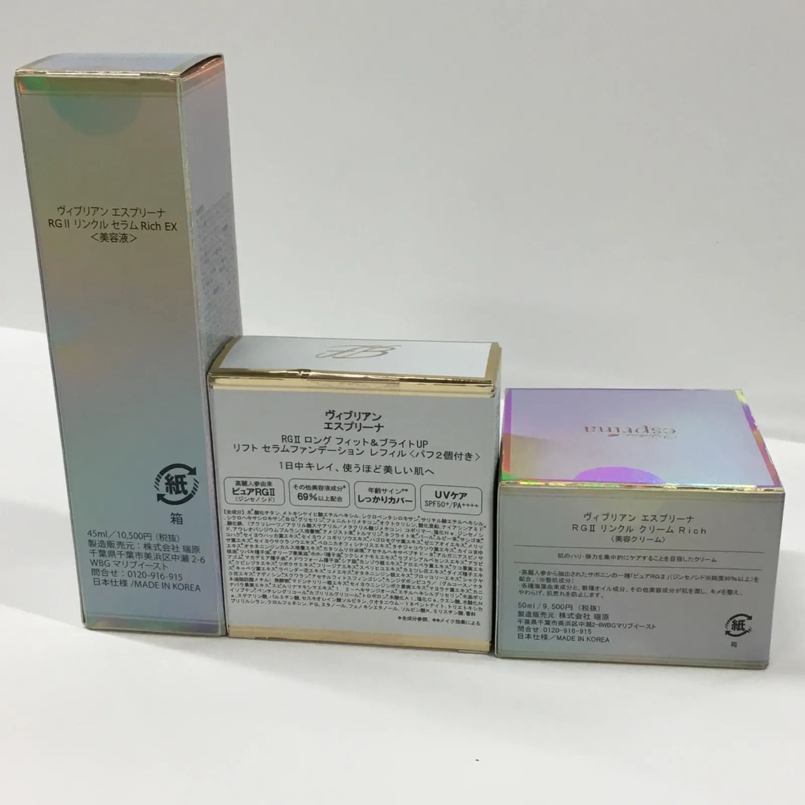 Y1397 ヴィヴリアン エスプリーナ リンクルセラム 45ml・リフトセラム 