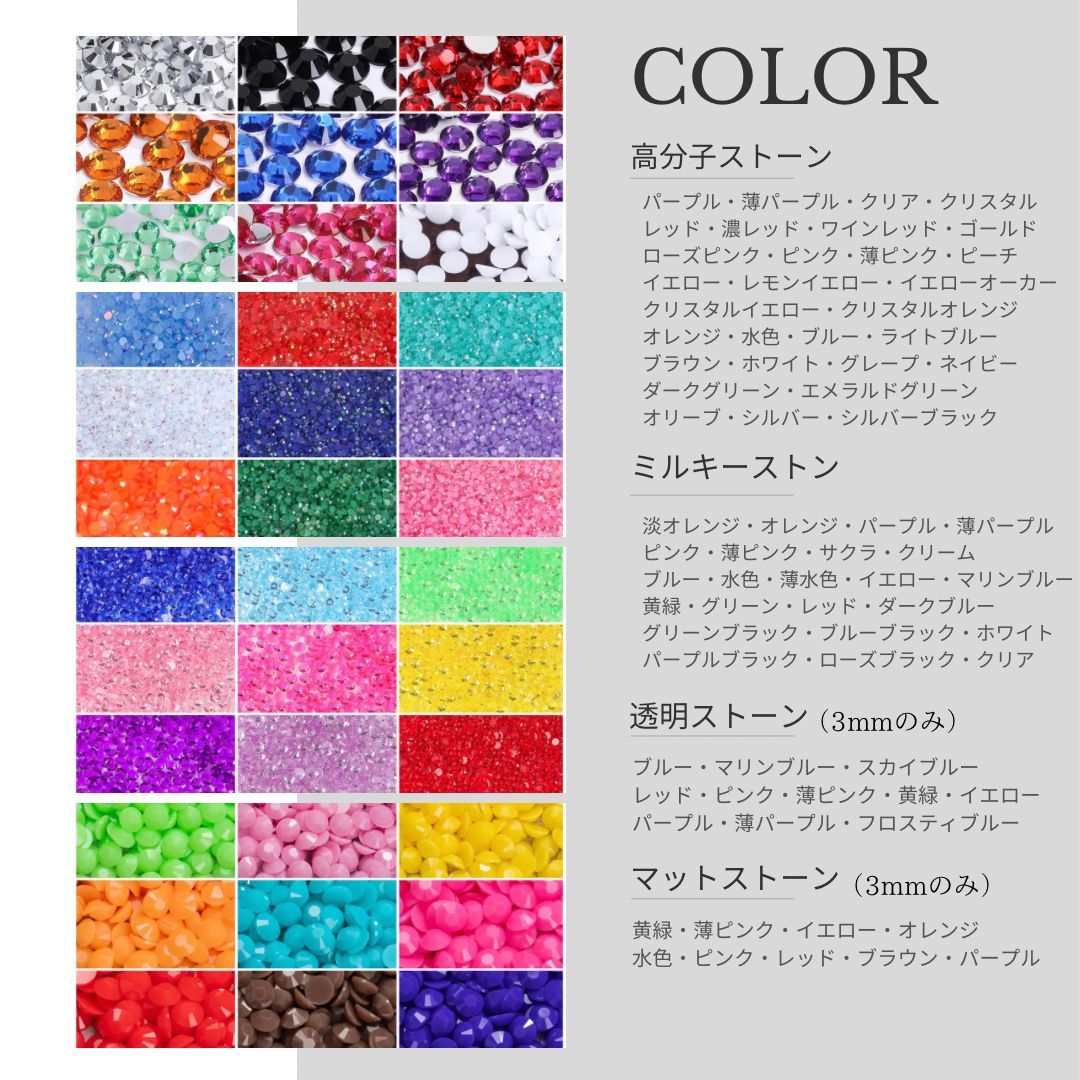 カラー指定できます♥高分子ストーン 3mm／デコパーツ ネイル 指定
