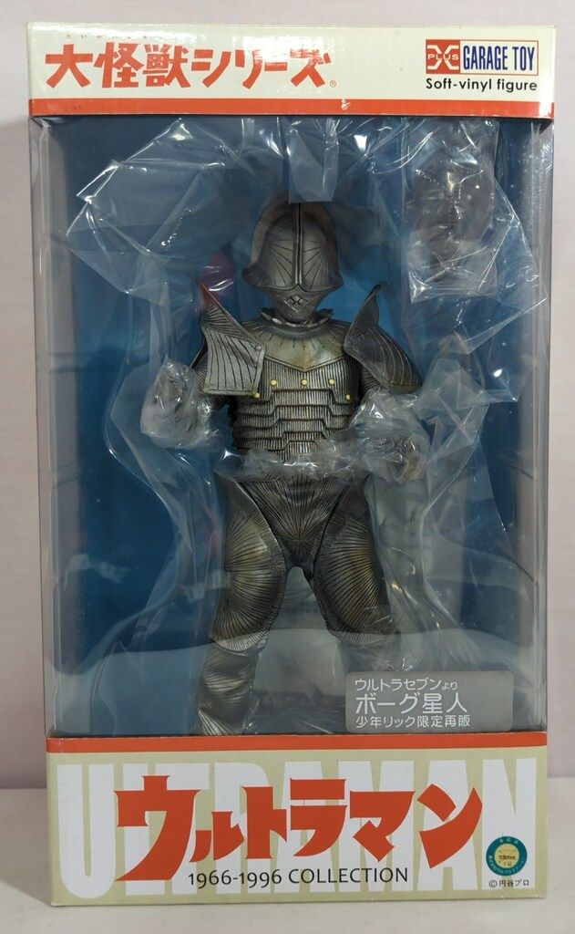 期間限定30％OFF! エクスプラス 少年リック限定再販 ボーグ星人 大怪獣シリーズ その他