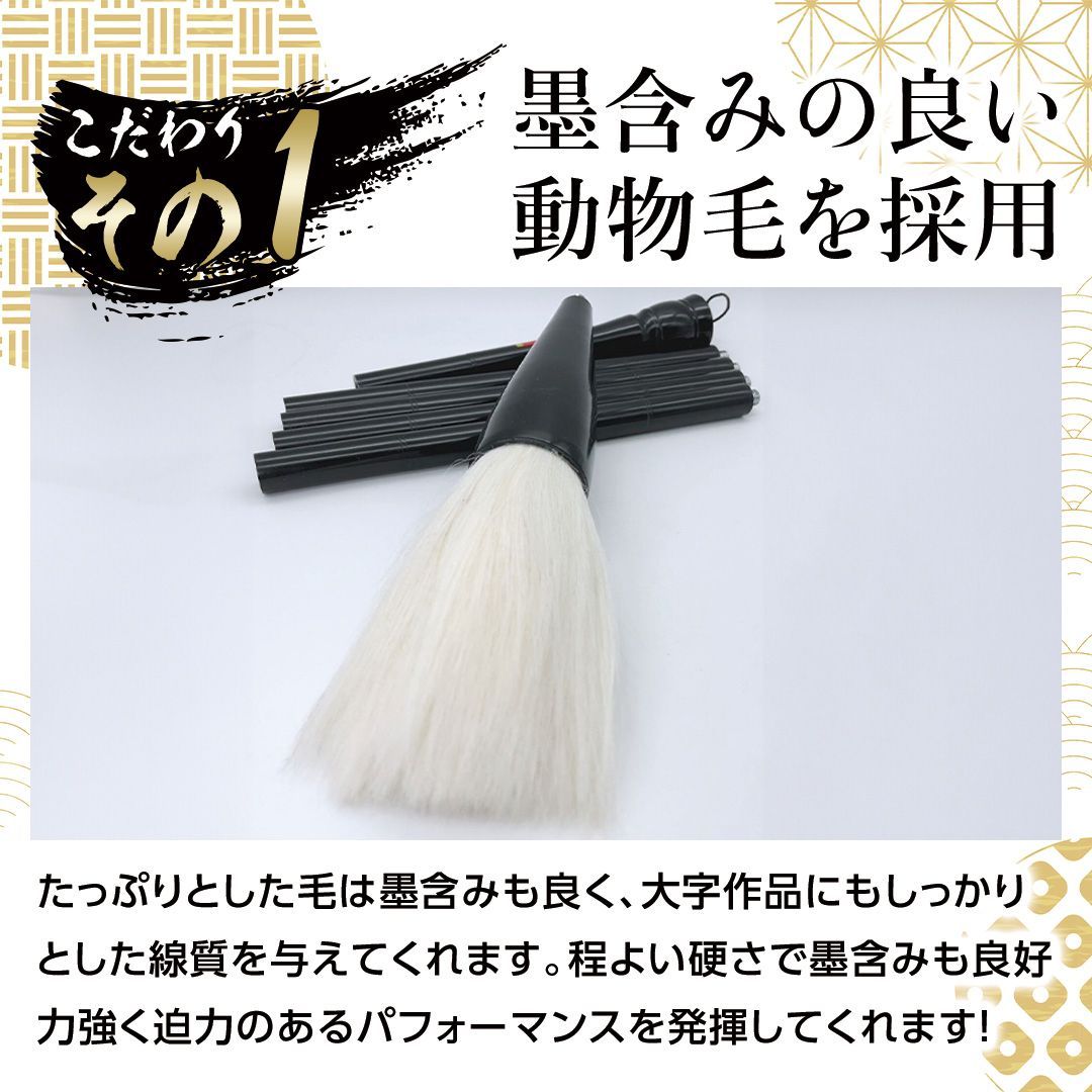 大字 達人