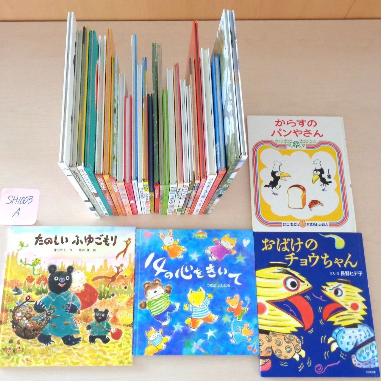 絵本30冊　おまとめ 中古絵本 30冊セット まとめ売り【SH1003】 - メルカリ
