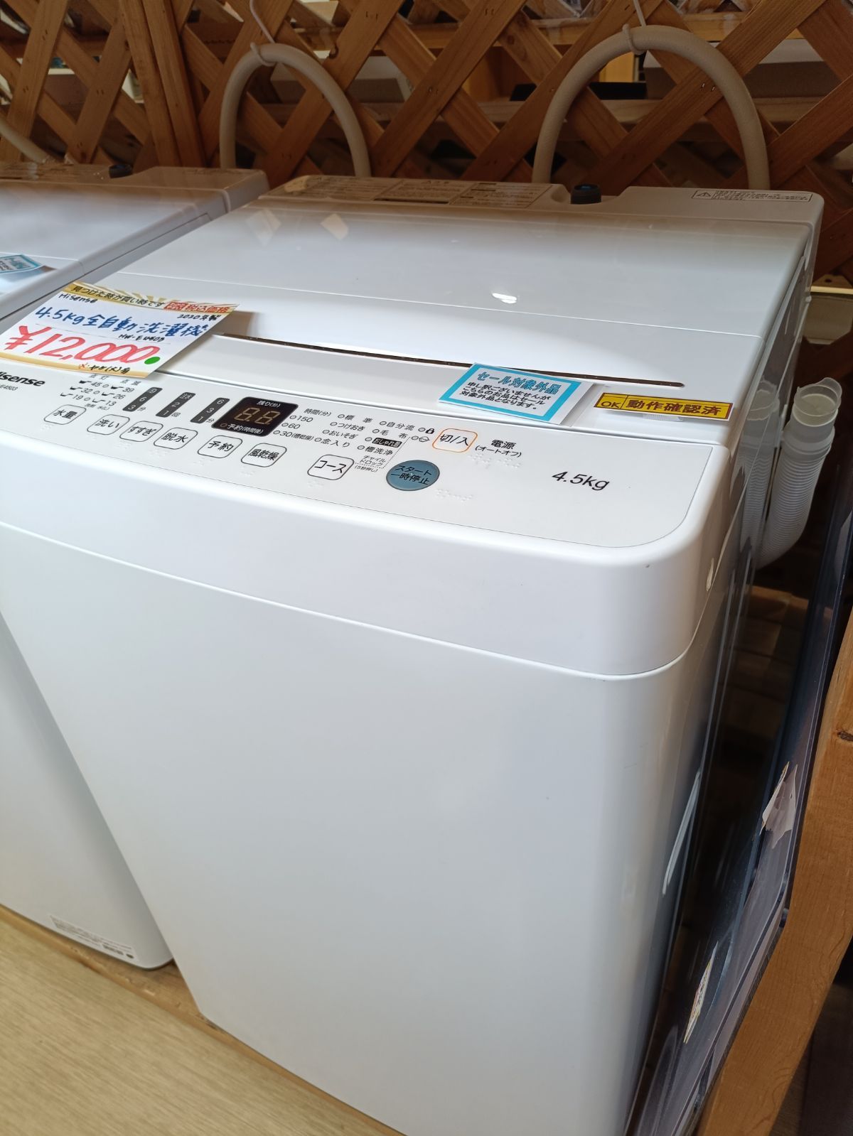 4.5kg 全自動洗濯機