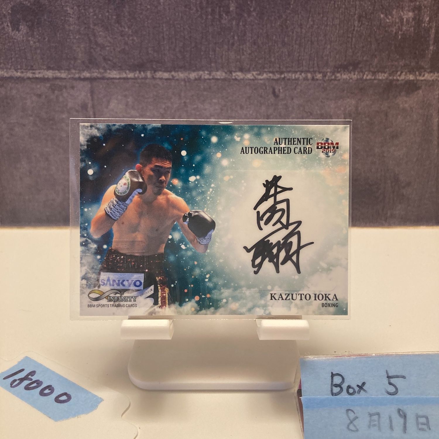 井岡一翔のサイン ボクシング The Champ【井岡一翔】直筆サイン