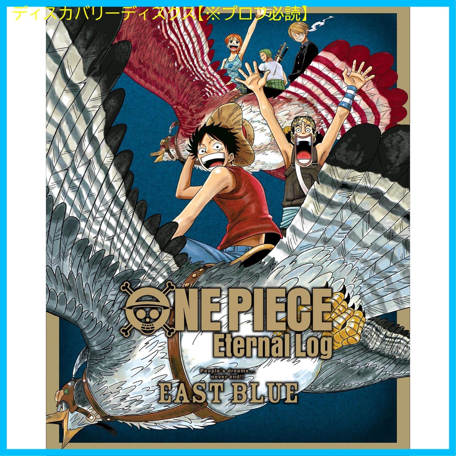 新品未開封】ONE PIECE Eternal Log “EAST BLUE [Blu-ray] 田中