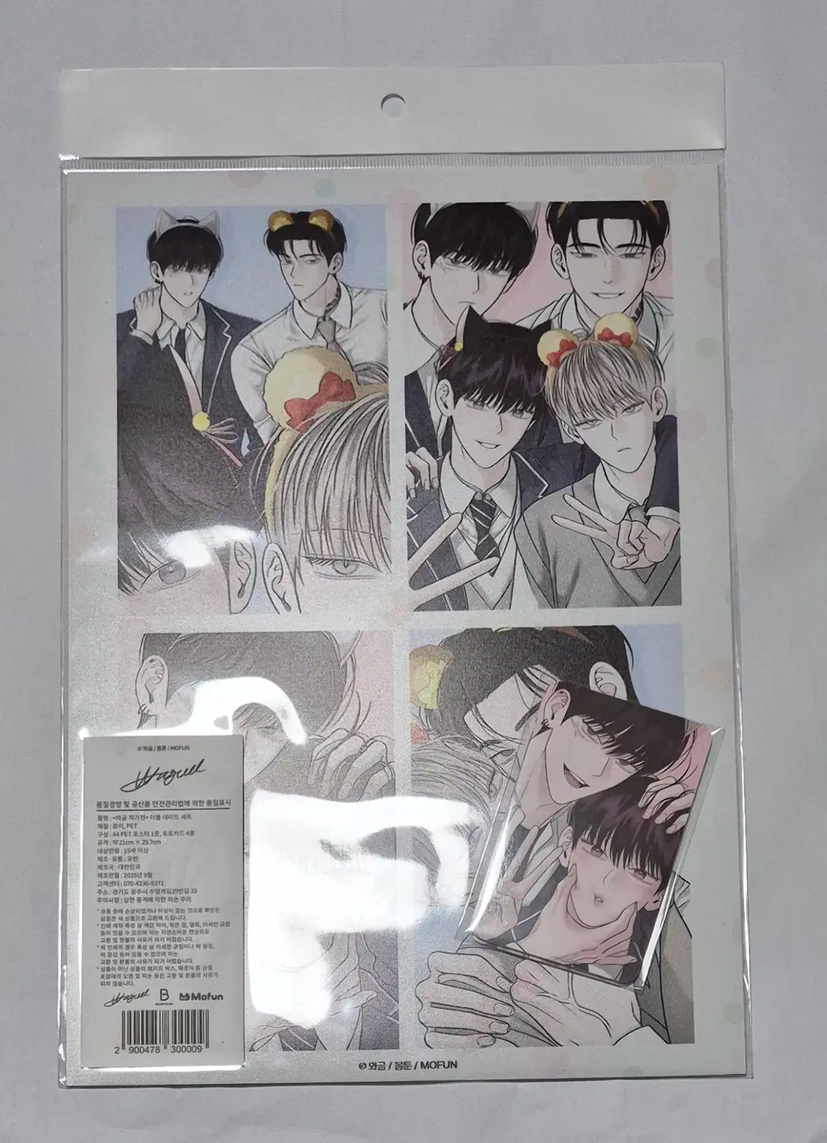 怪獣8号 11-12巻 特装版 台湾 中国 海外限定 台湾版）まんが『