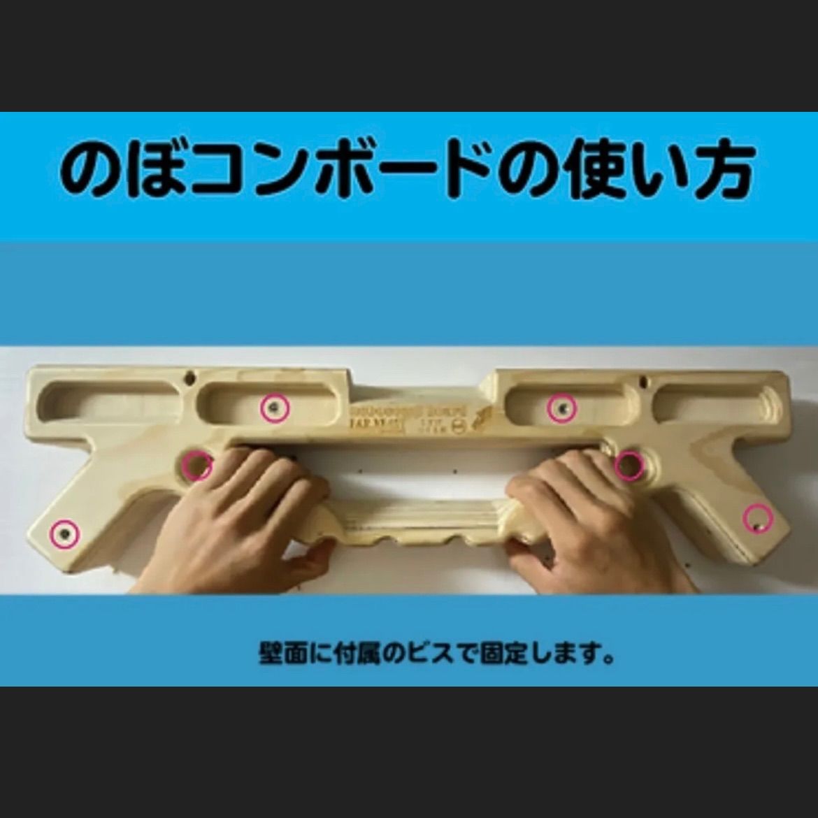 ハンガーボード フィンガーストレングスナー