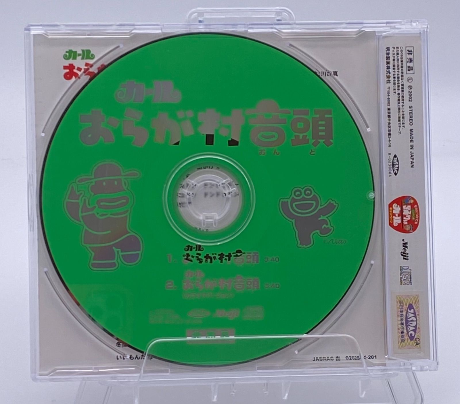 カール ノート おらがむら 明治 非売品 幻の一品 カール ノート おらがむら 明治 非売品 幻の一品 日産 「ノートオーラ