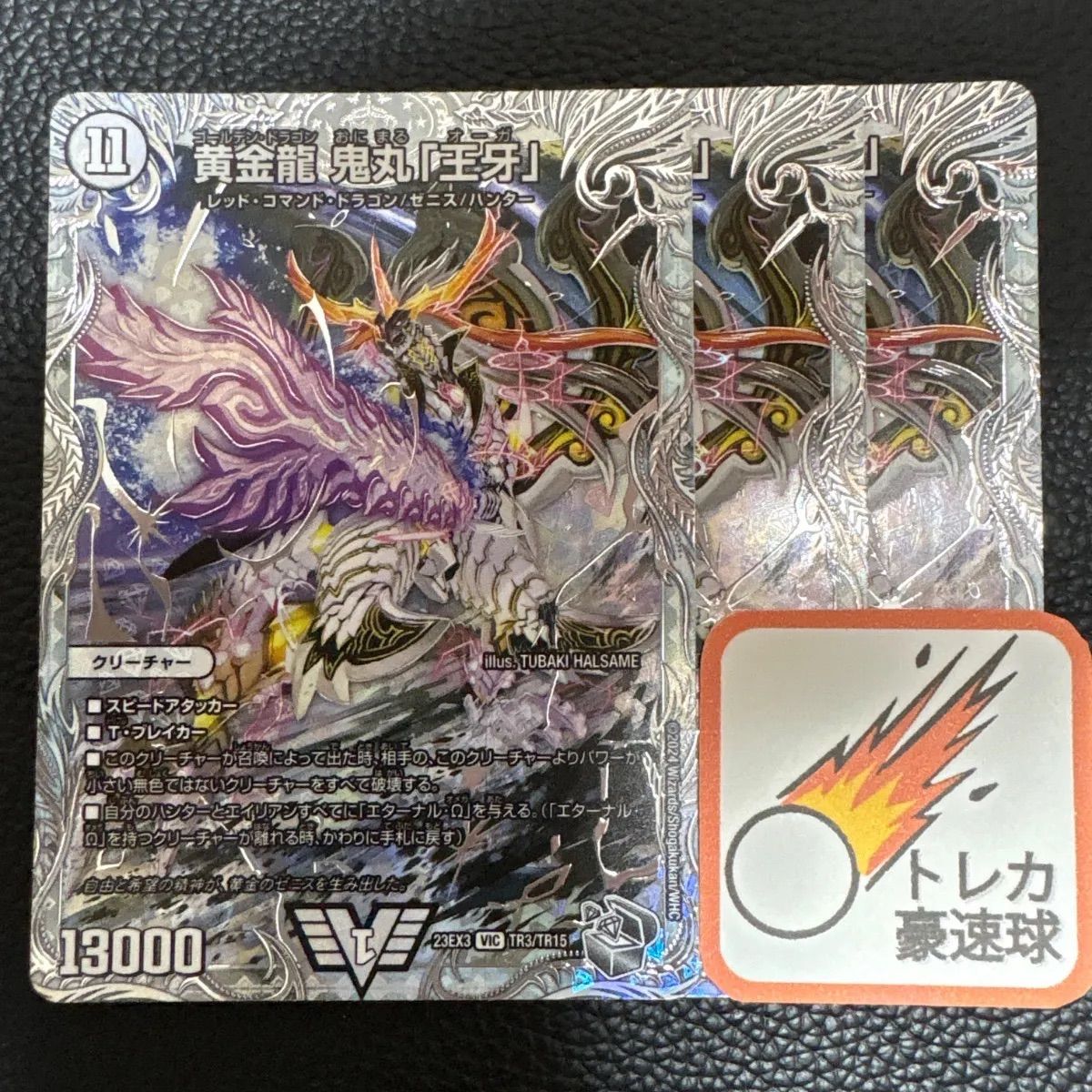 再入荷】 デュエマ 黄金龍 鬼丸「王牙」PSA10 - メルカリ