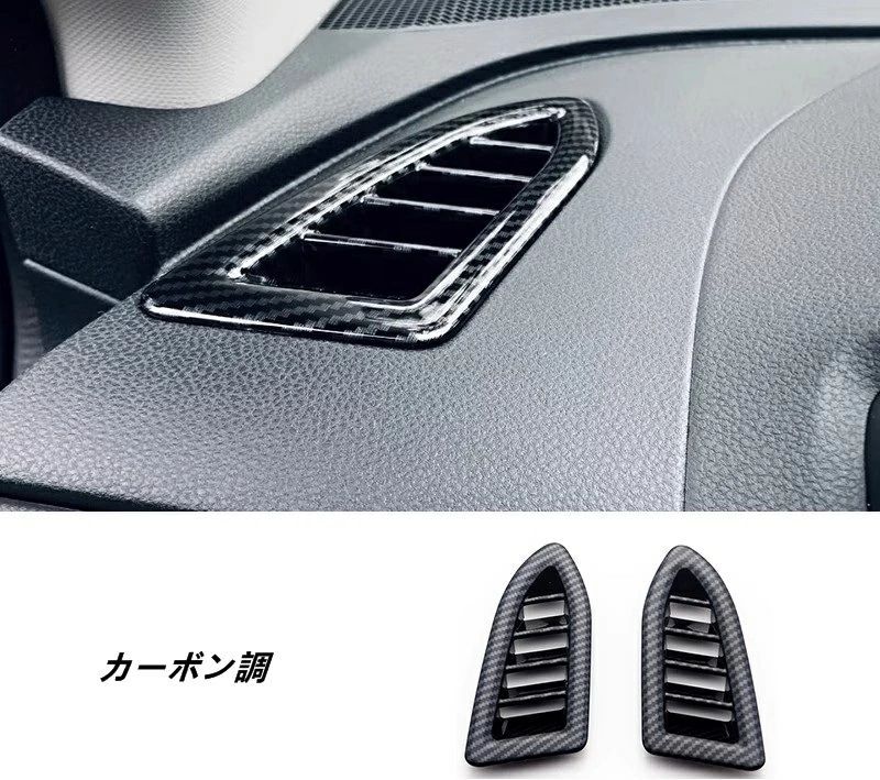 スバル・フォレスター SL系 用 車用 エアコンベント装飾フレーム