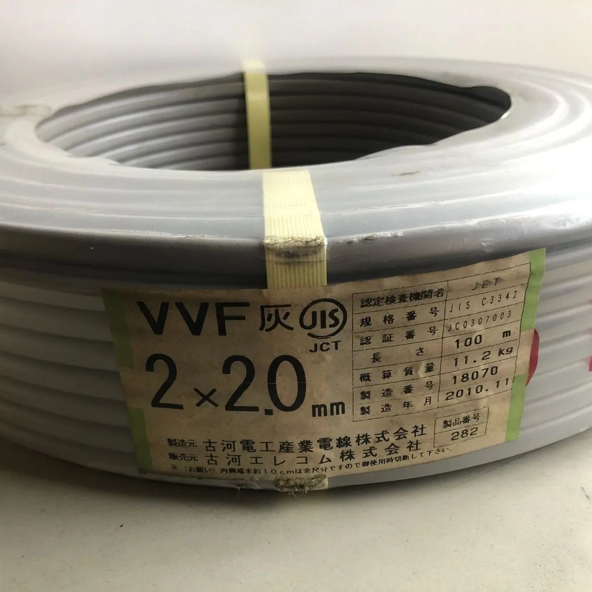 VVF 2×2.0mm クリアランス 100メートル 1巻 VVF2.0-3C 赤.白.黒