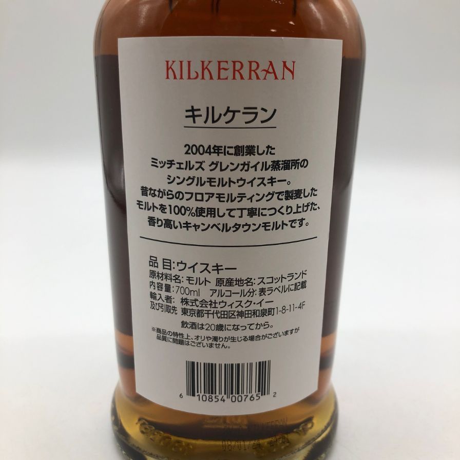 キルケラン 8年 シェリーカスク マチュアード 700ml 57.4%【Q4
