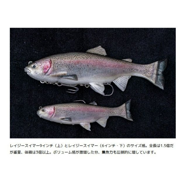 イマカツ レイジースイマー 9インチ #S-499 ストロングチャート | 釣具