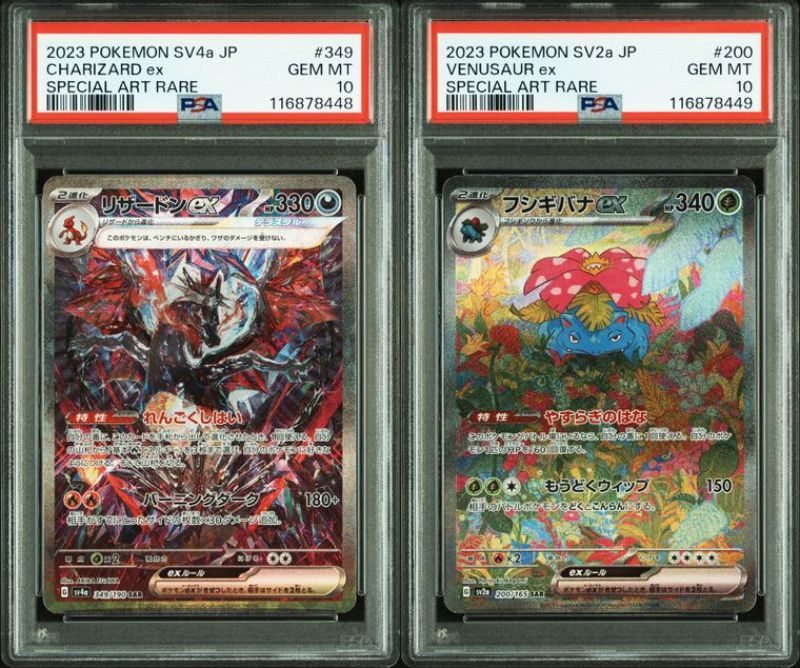 ポケモンカード　きずぐすり　VS PSA10 PSA10』ピカチュウexポケモンワールドチャンピオンシップス2023