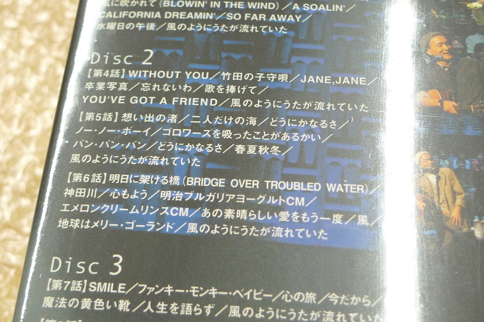 風のようにうたが流れていた