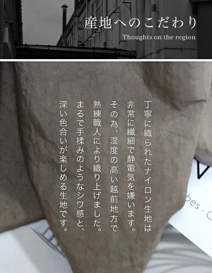 ナイロン チュニック