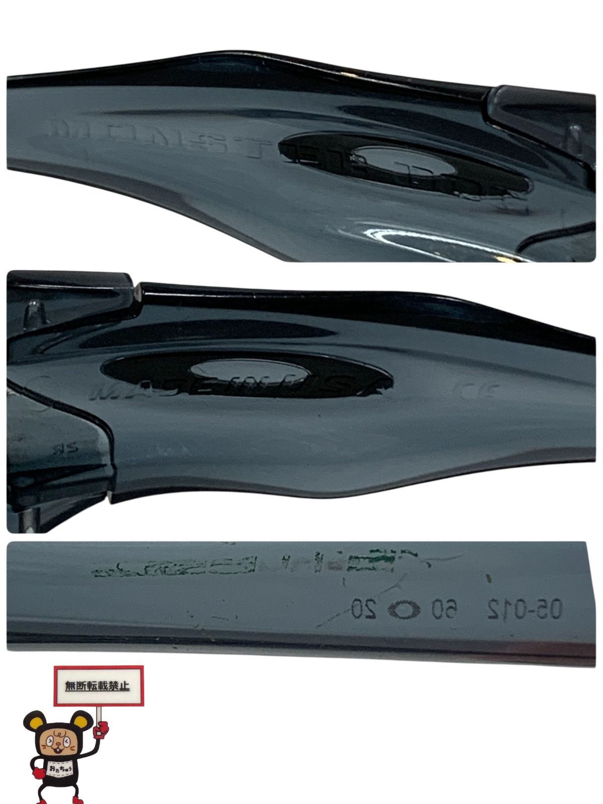 05-012 店舗併売品