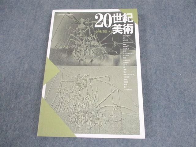 京都芸術大学　教科書セット16冊 京都芸術大学 教科書セット16冊