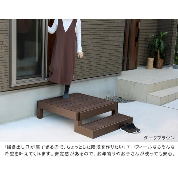リアル 縁台