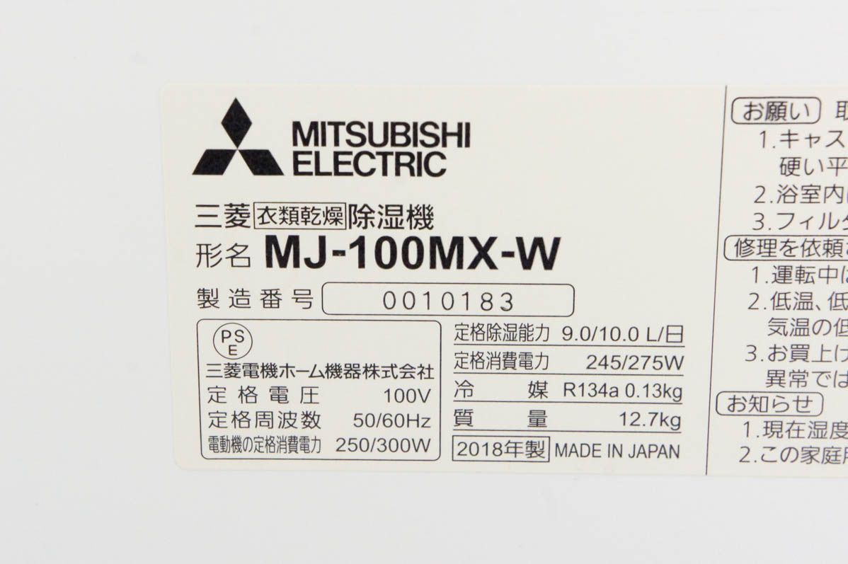 コンプレッサー式除湿機