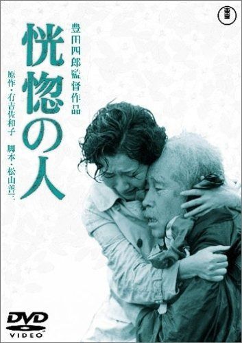 恍惚の人 DVD