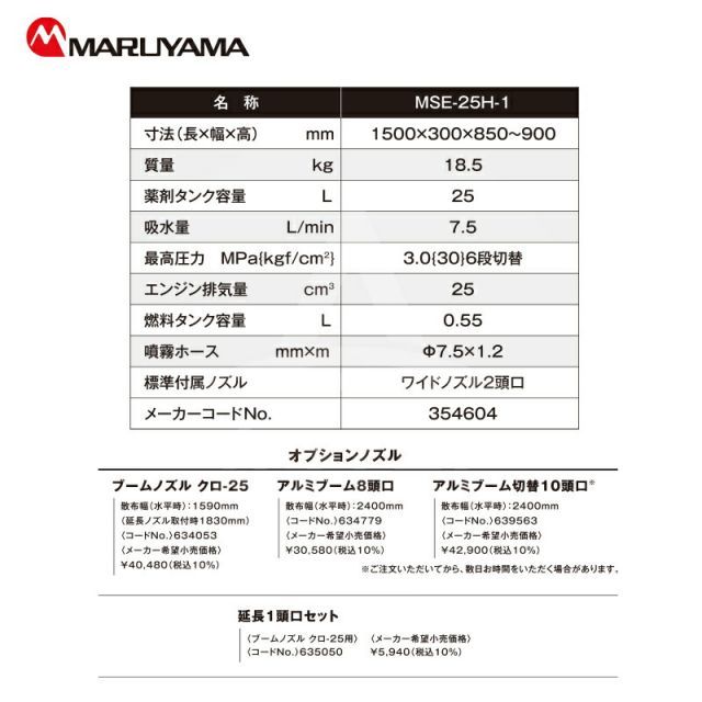 法人/農園宛 0円 ※法人農園名必須]丸山製作所 エンジン式 手押しタイプ