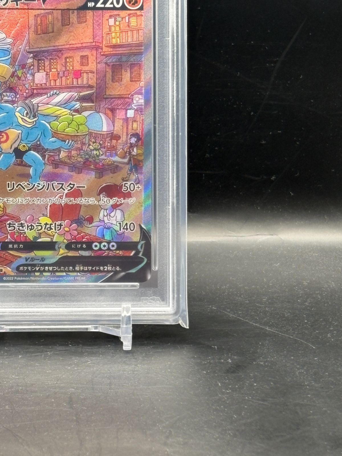 PSA10】ポケモンカードゲームタイムゲイザー収録 カイリキーV S10D 073