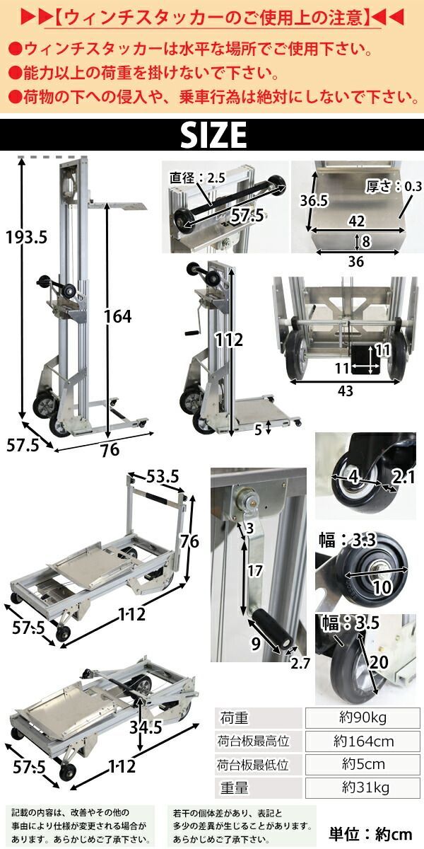 ミニアルミナムハンドスタッカー ストッパー付き ウィンチ 小型 昇降