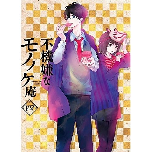 【DVD】不機嫌なモノノケ庵 Amazon.co.jp: アニメ「不機嫌なモノノケ庵」Blu-ray＆CD完全BOX