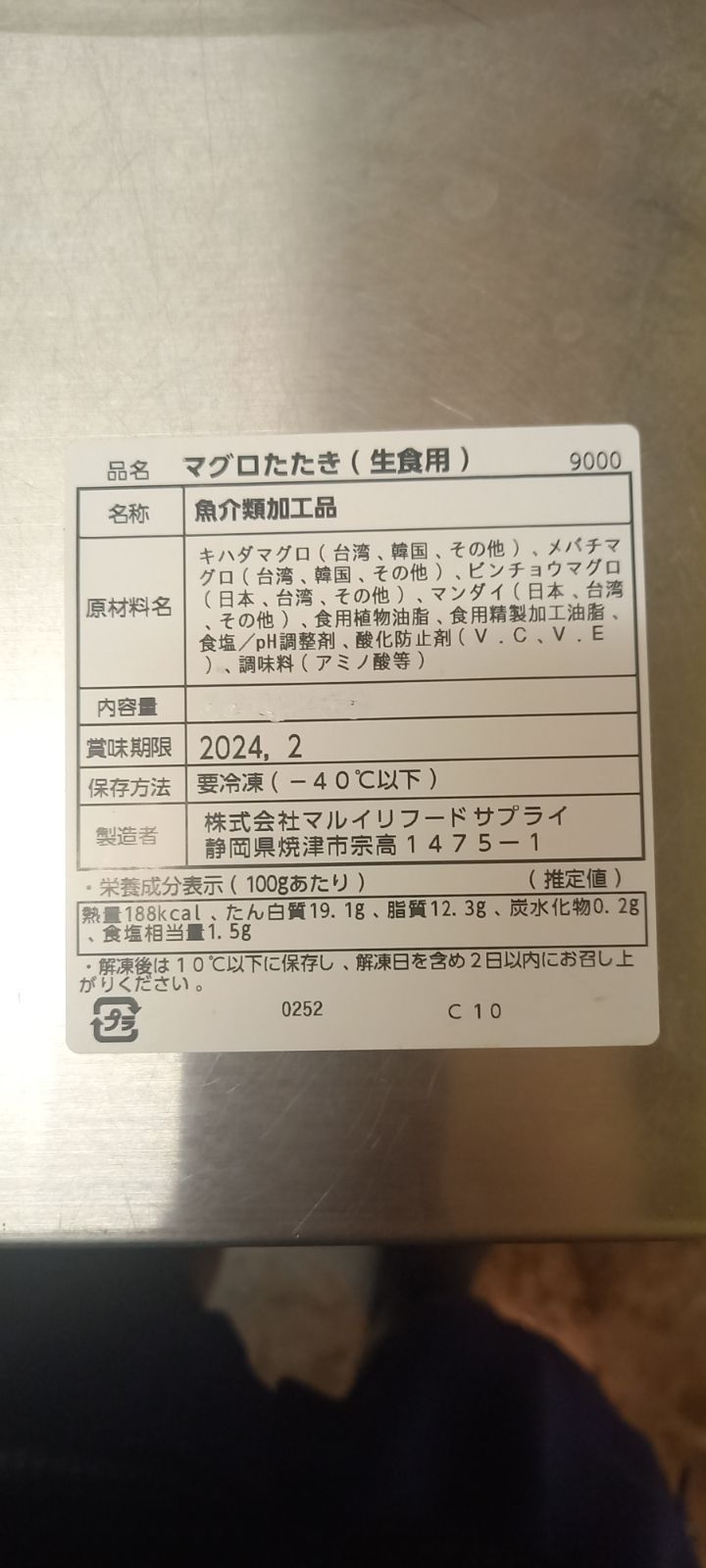 ネギトロ用まぐろ1キロ冷凍(250g×4p)-6