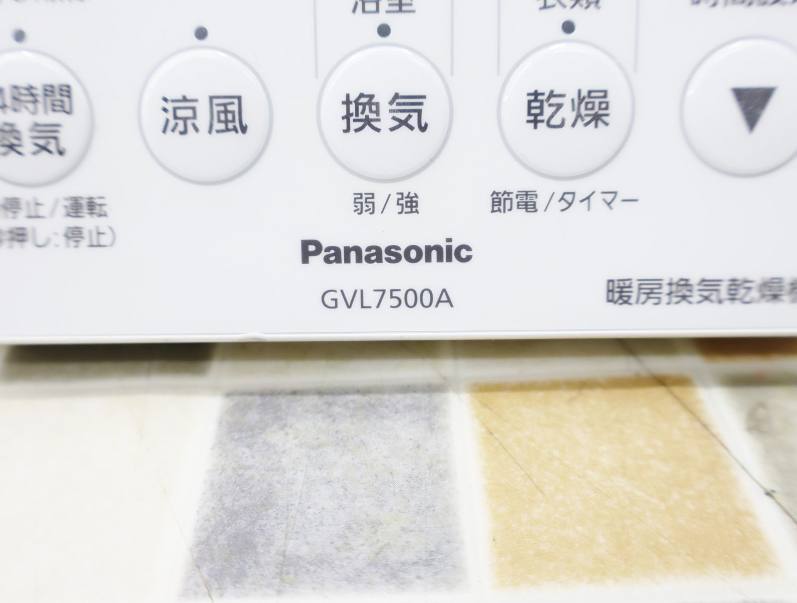 ∨住宅設備 ｜暖房換気乾燥機 スイッチ リモコン｜Panasonic パナソニック GVL7500A ｜リモコン ジャンク扱い JUNK□O7931  - メルカリ