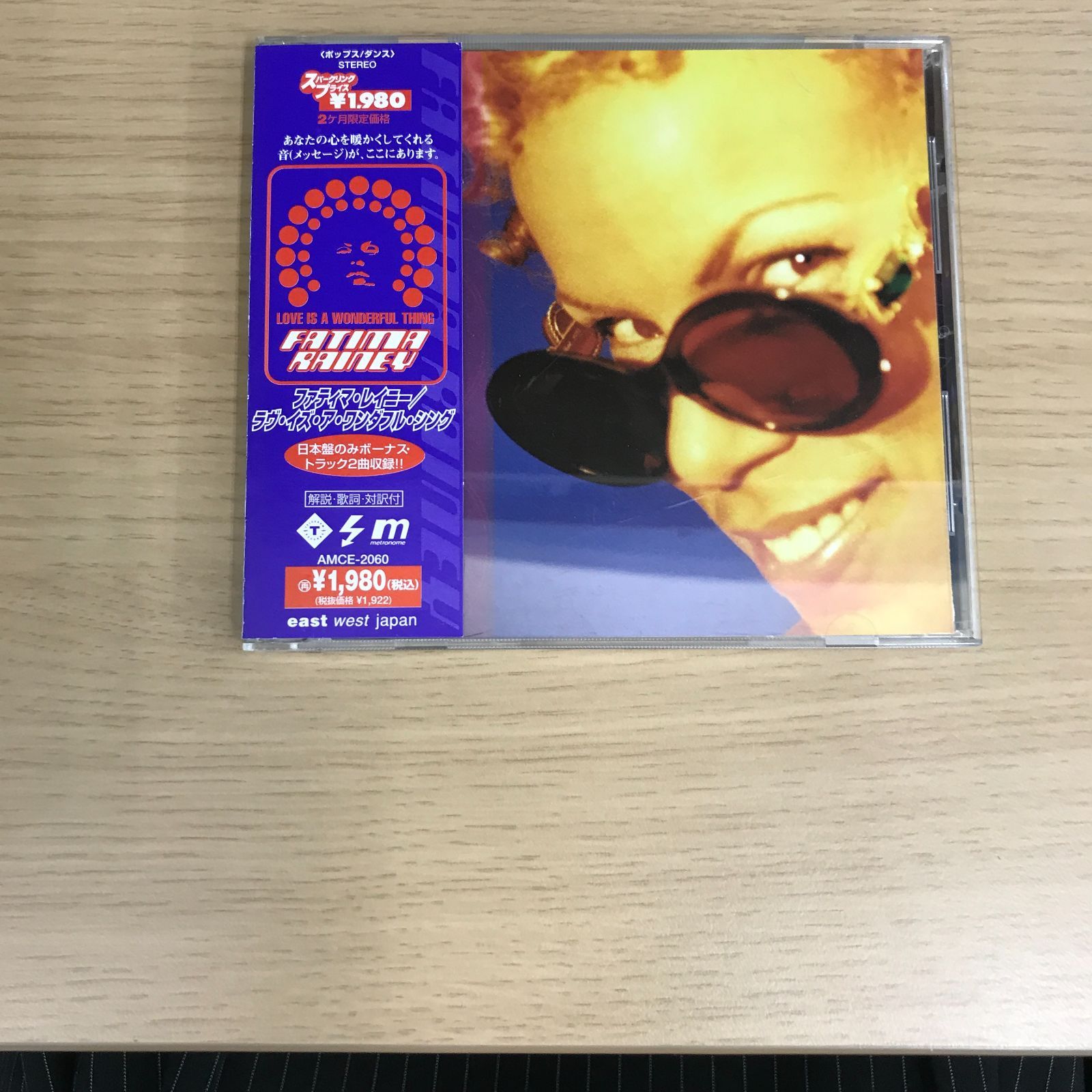 中古】CD ファティマ・レイニー「 ラヴ・イズ・ア・ワンダフル 