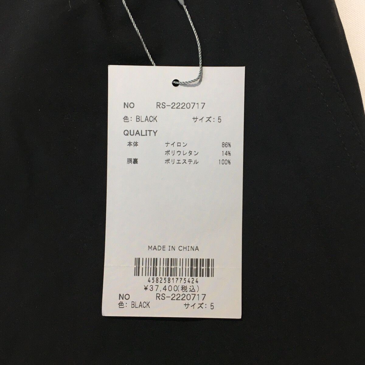 未使用品 メンズ ラッセルノ RUSSELUNO パンツ 5(L) 黒 ブラック 薄手