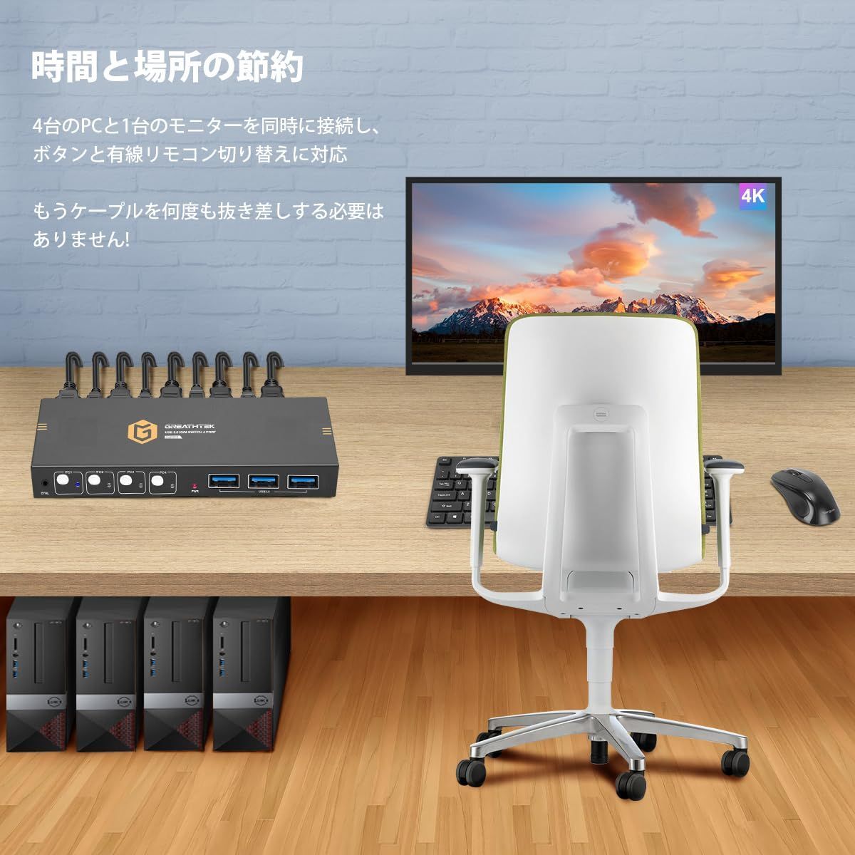 4入力 切替器