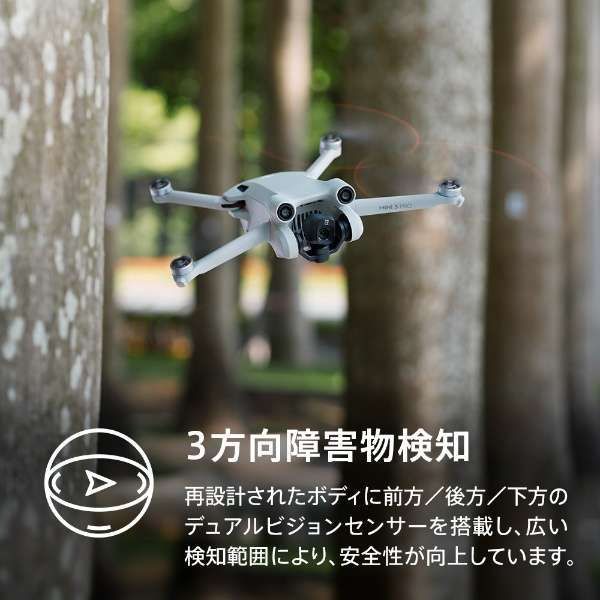 DJI Mini 3 Pro RC ディスプレイコントローラー付き M16208