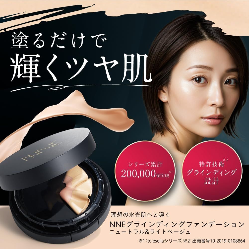 NNEファンデーション　ニュートラル　NNEグラインディングファンデーション 76525-27-