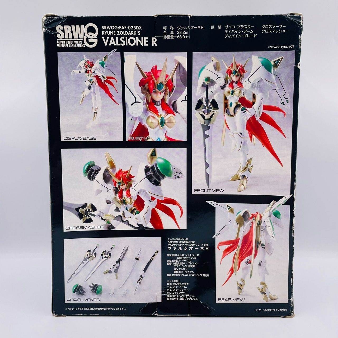 【未使用品】ヴァルシオーネR フルアクションフィギュア FAF-025 バンプレスト FAF-025DX スーパーロボット大戦OG ヴァルシオーネ