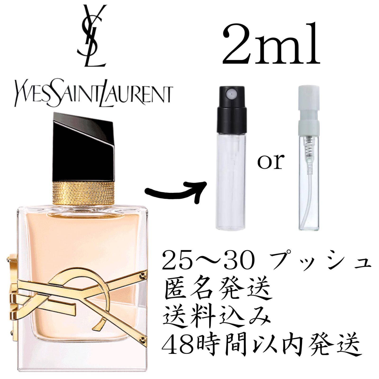 新品未使用お試し香水 2ml ・正規品・Yves Saint Laurent YSL LIBRE