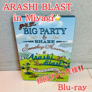 新品 初回仕様 嵐 ARASHI BLAST in Miyagi blu-ray 中古】ARASHI BLAST