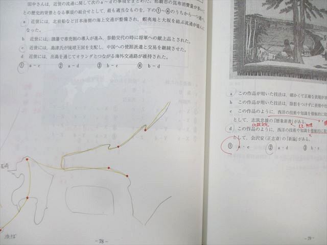 駿台 日本史ファイナルアタックｰ共通テストの攻略ｰ 【旧課程対応