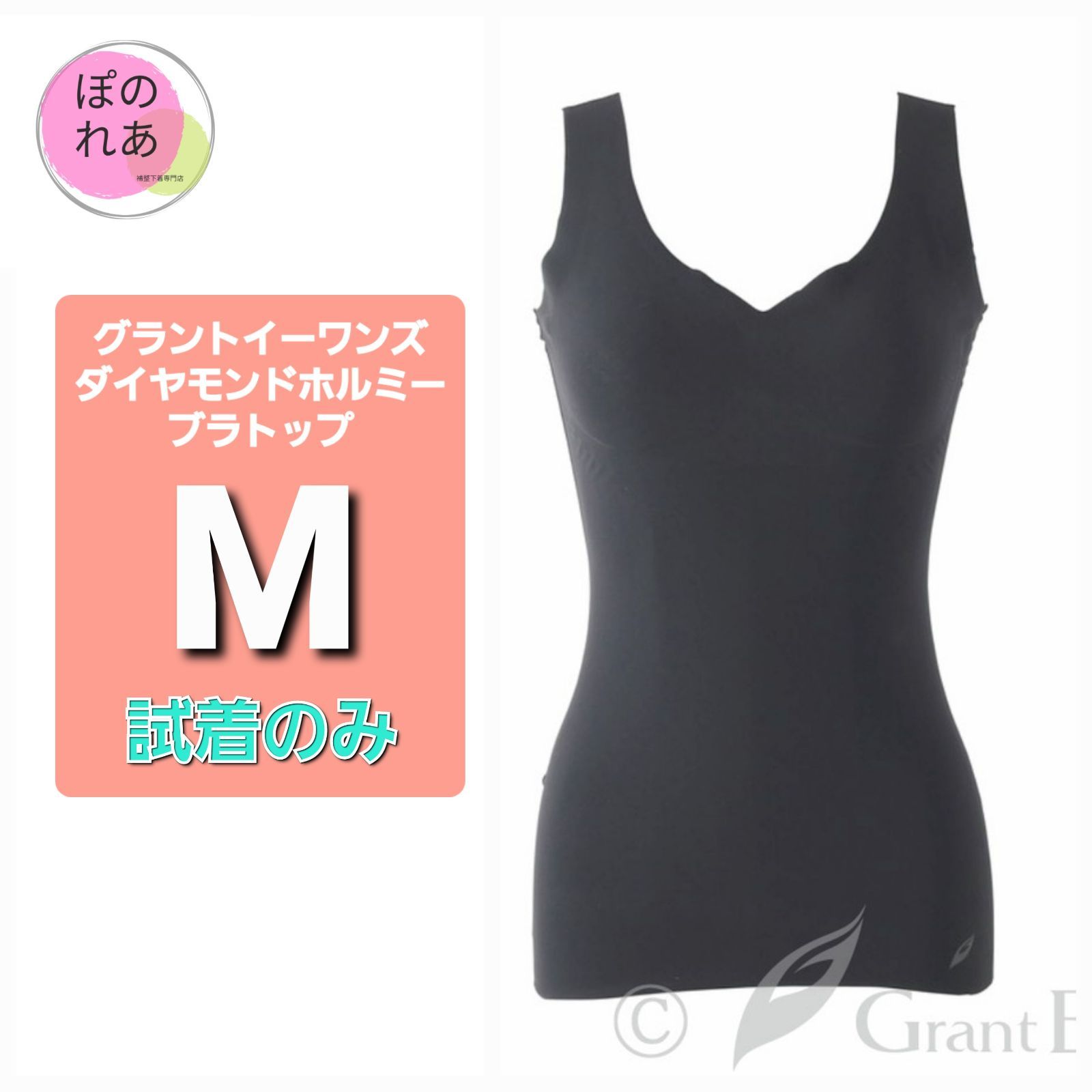 グラントイーワンズホルミーブラトップM グラントイーワンズ ダイヤモンドホルミーVブラトップ size M