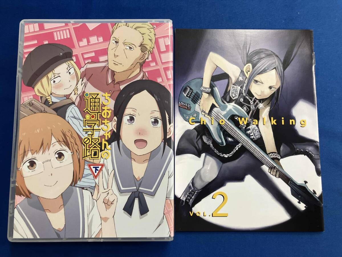 ちおちゃんの通学路 Blu-ray 上下巻セット 全巻セット] ちおちゃんの通学路 Blu-ray BOX 上巻 下巻〈2枚組〉