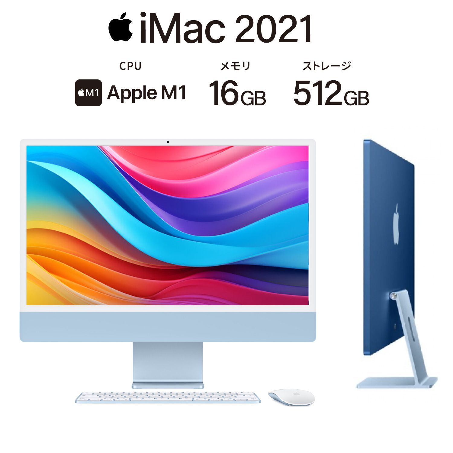 最新モデル iMac ブルー - 東京都の家電