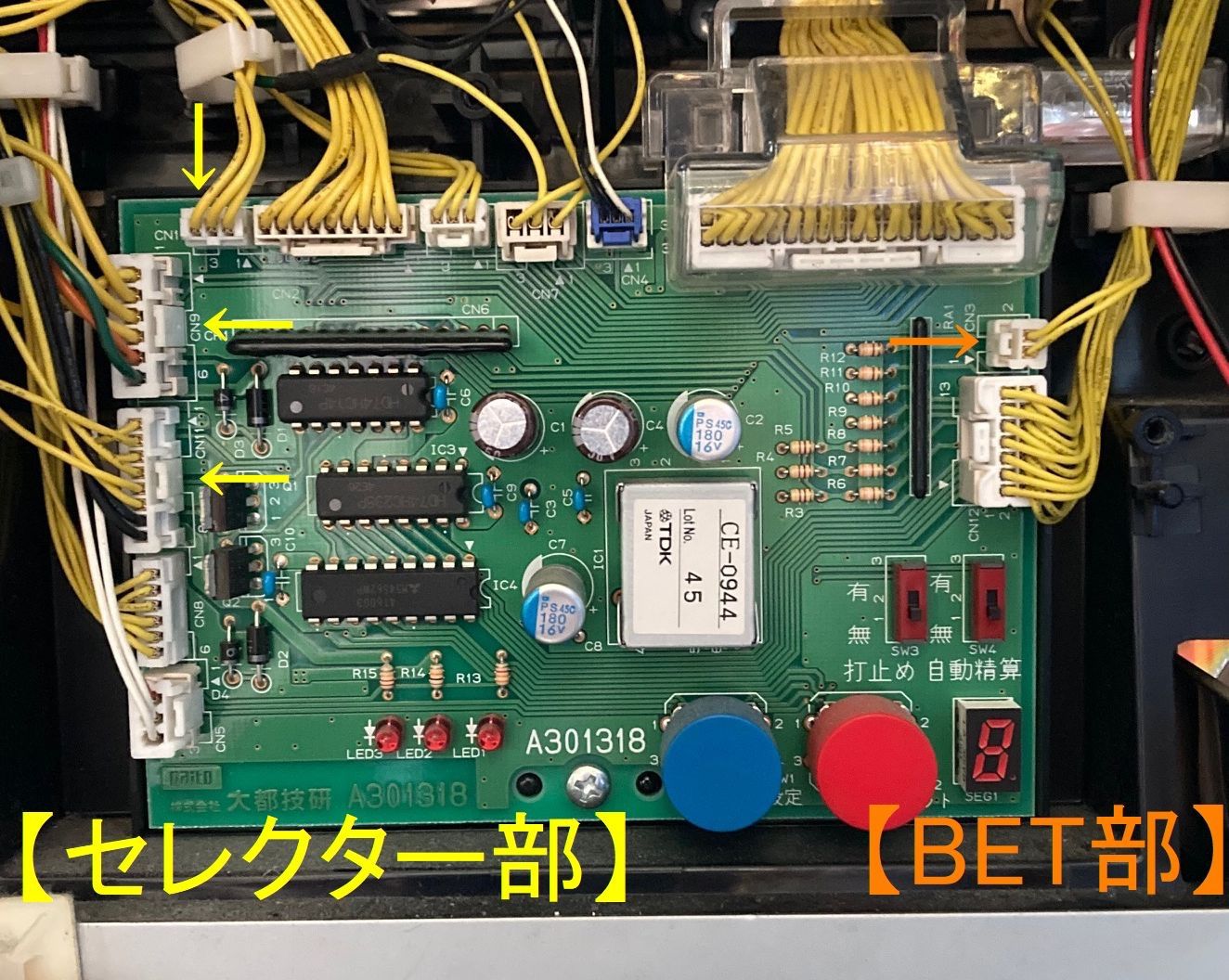 コイン不要機 コイン不要機 大都技研①/番長2他筐