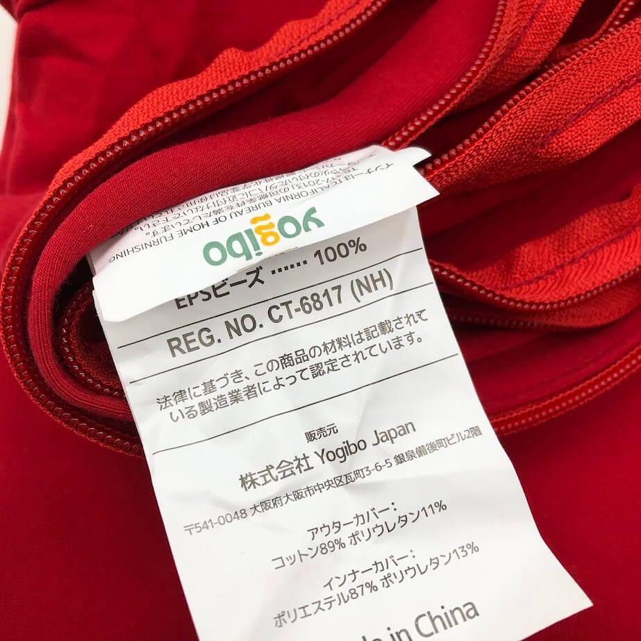 Yogibo Max Cover 赤 Amazon.co.jp: Yogibo Max Cover ヨギボー