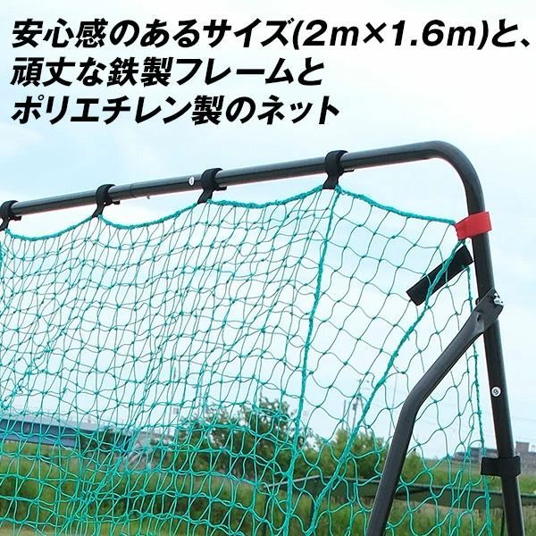  野球 練習 ネット ハイ＆スリムタフネット 硬式 軟式 ソフトボール対応 2 m×1.6 m 大型 バッティングネット バッティングゲージ 収納バッグ付き 打撃 野球ネット 練習ネット 投球 防球 鉄製 スチール BBCH バッティングゲージ 練習用具