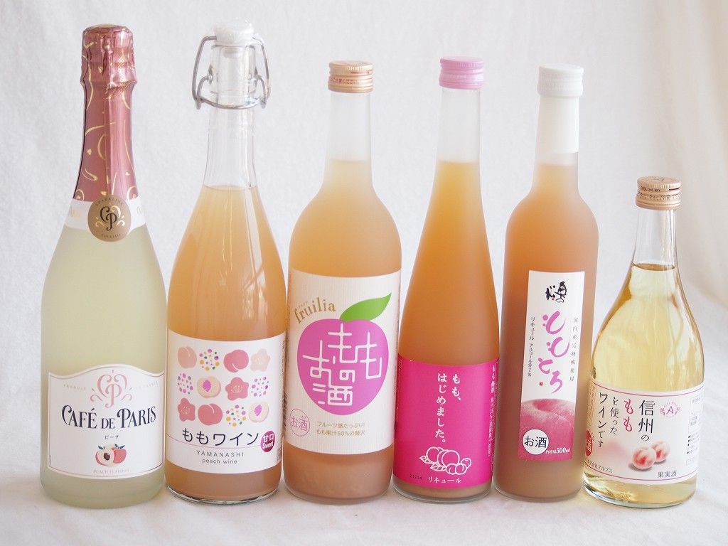 桃のお酒を楽しめる6本セット(山梨県ももワイン もも梅酒もも
