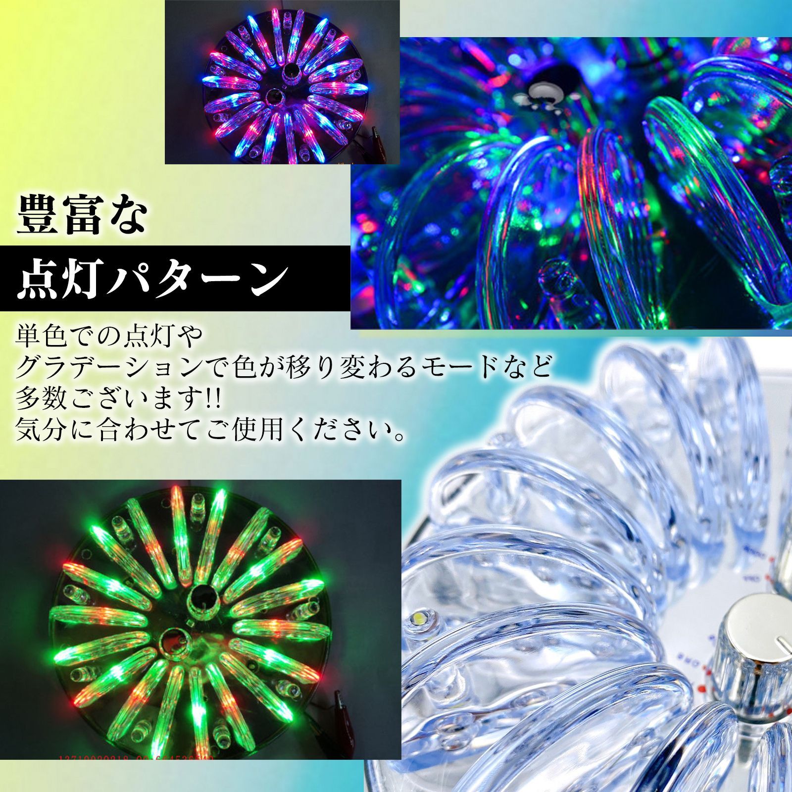 RGB LED カーシャンデリア 12V 7色 レインボー 発光 室内灯